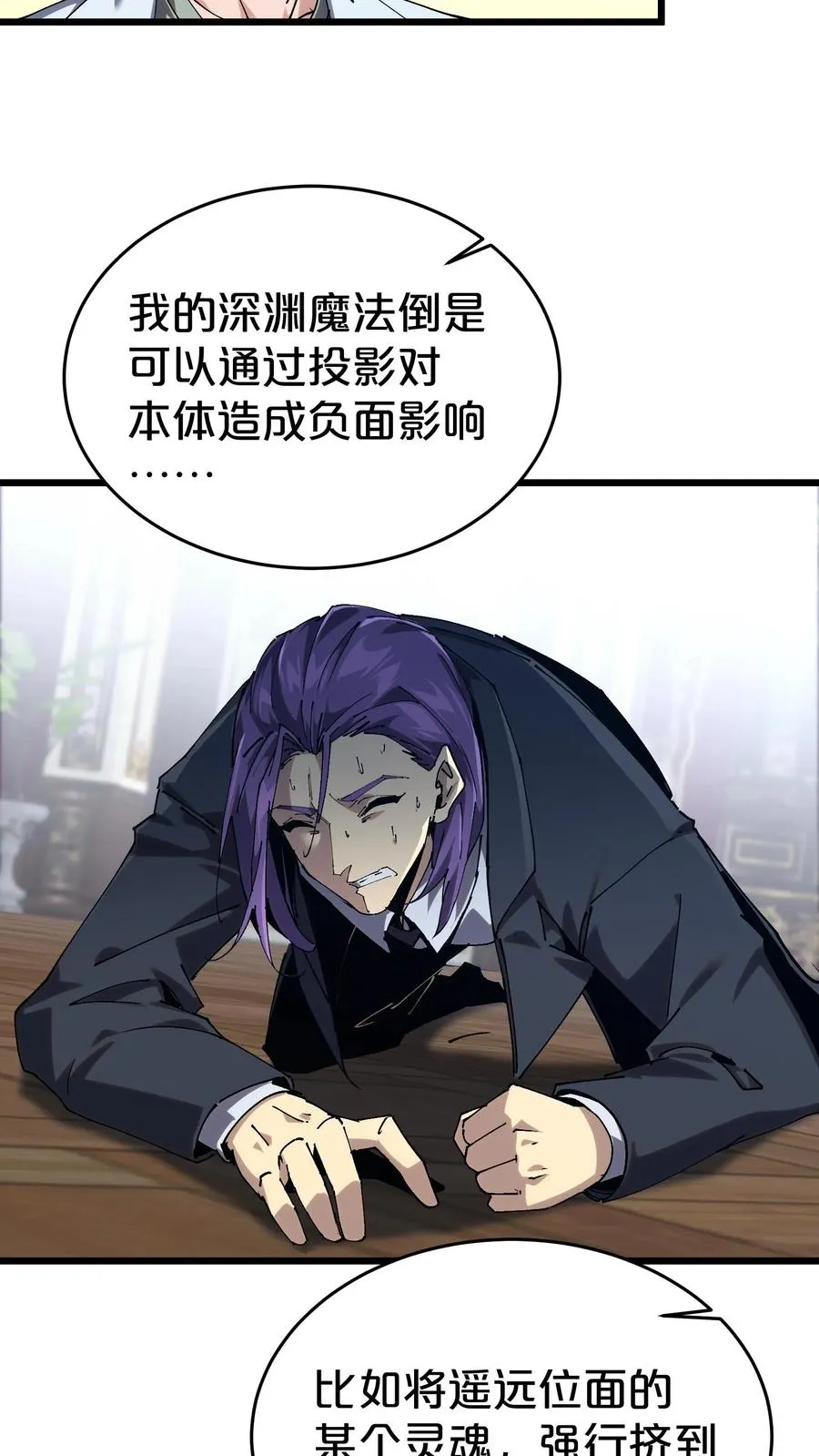 第127话 悲剧的呓语25