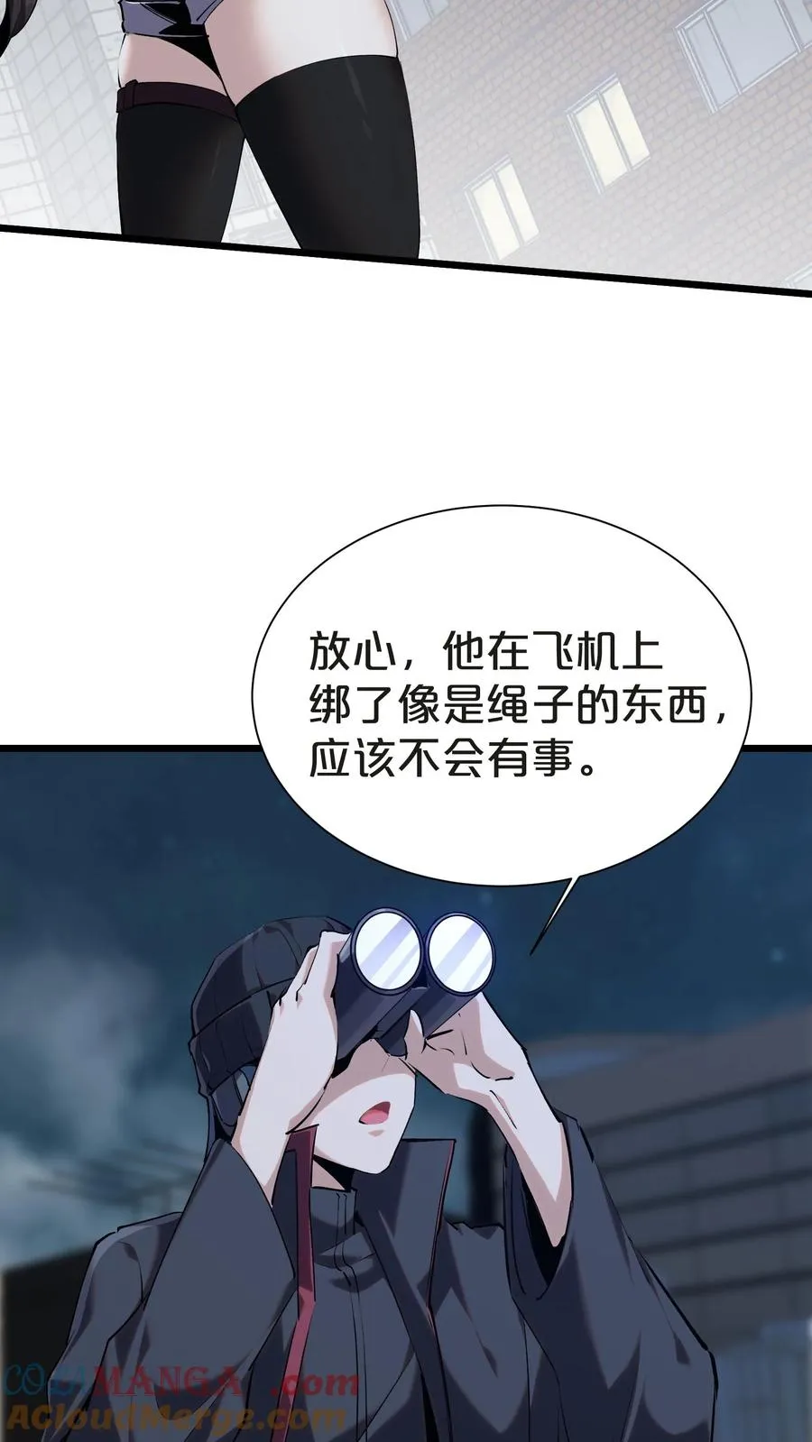 第142话 跳机21