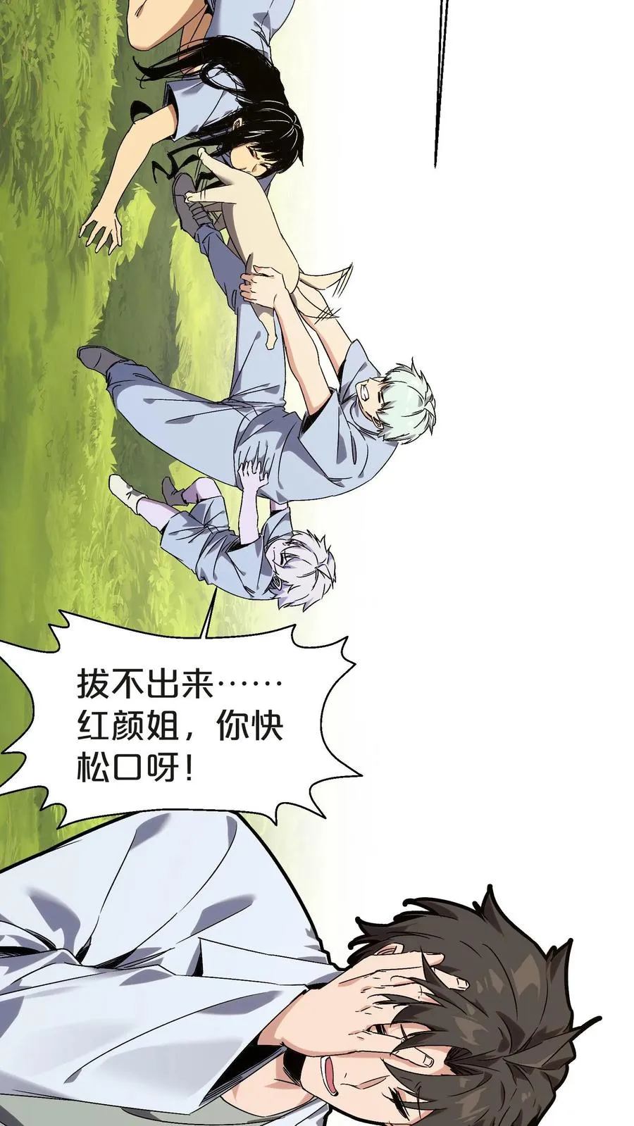 第134话 你被录用了52