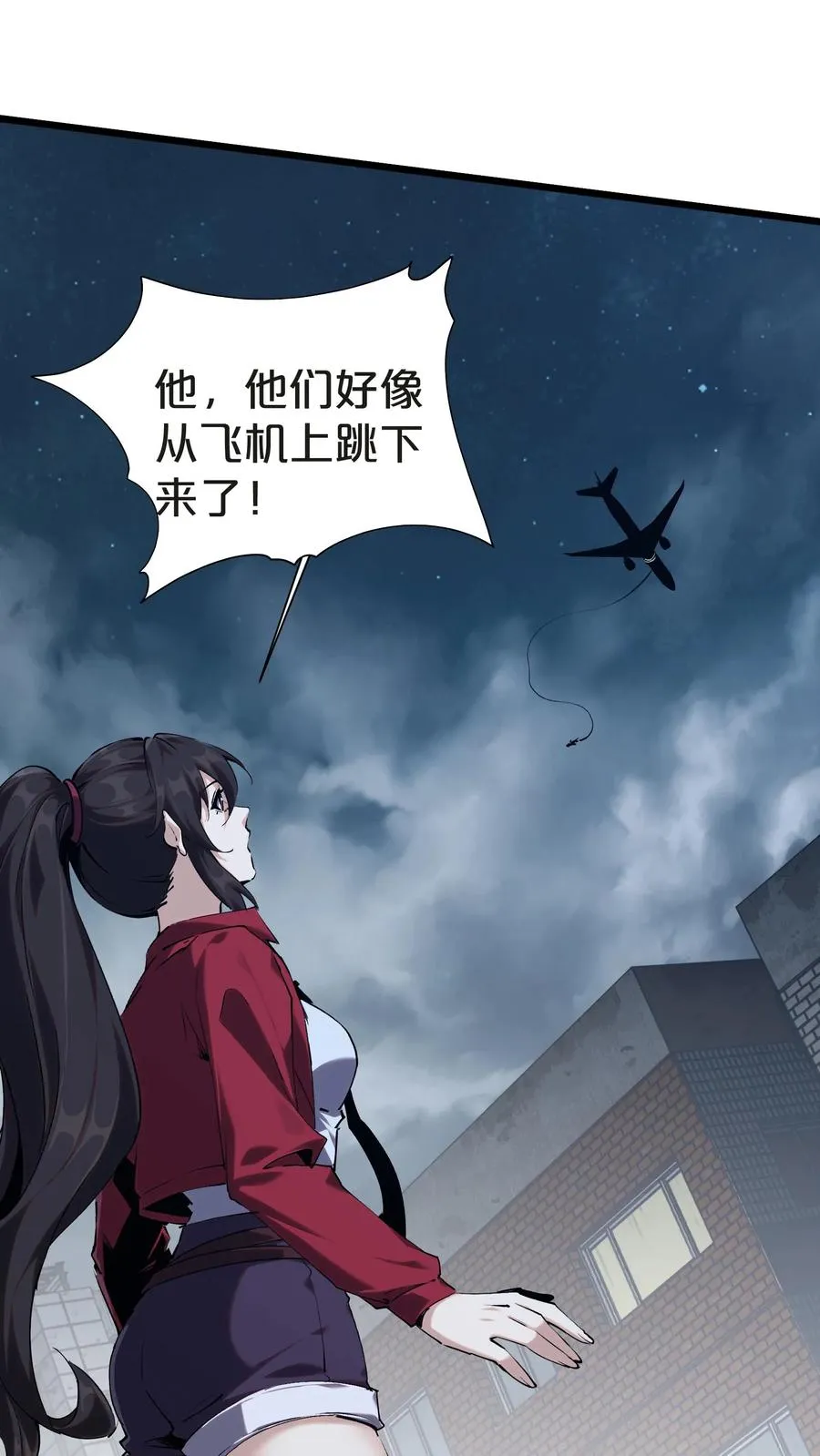 第142话 跳机20