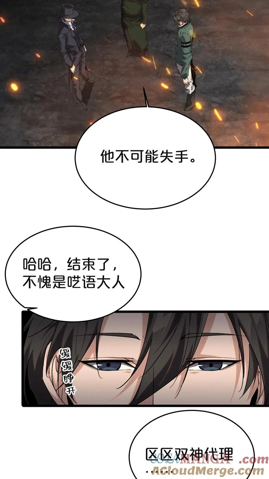 第128话 夜神3