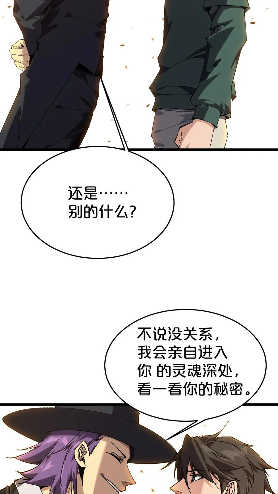 第126话 欢迎来到我的精神病院28