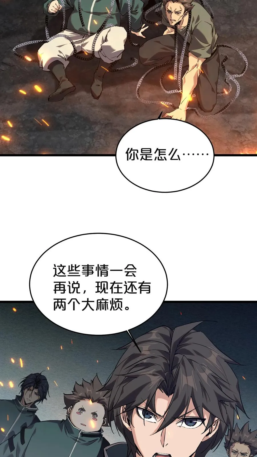 第128话 夜神5