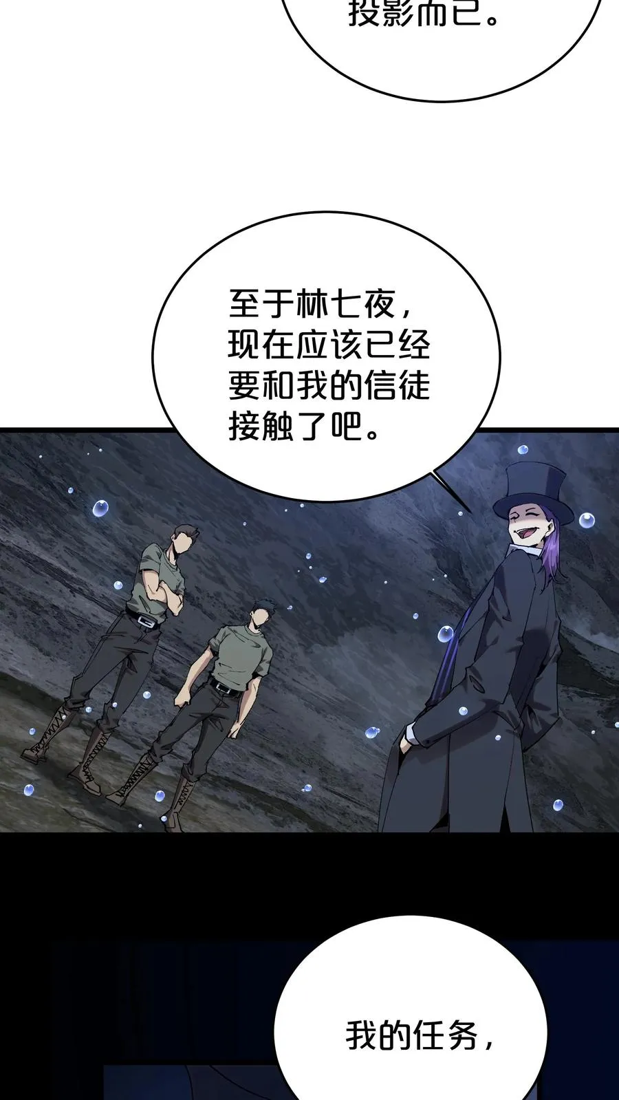 第119话 救援行动26