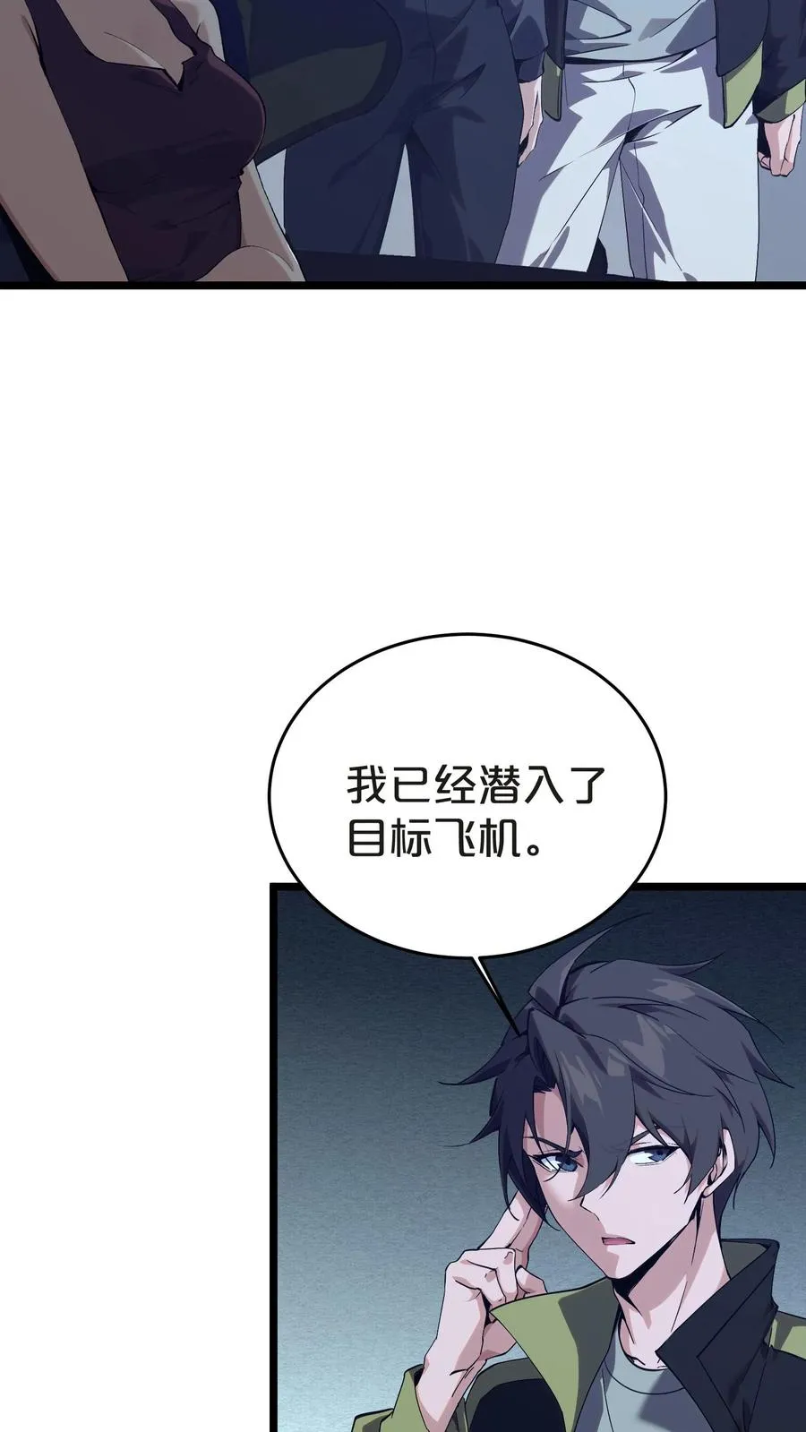 第140话 进入机舱25