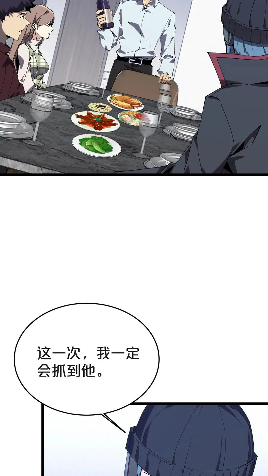 第134话 你被录用了17