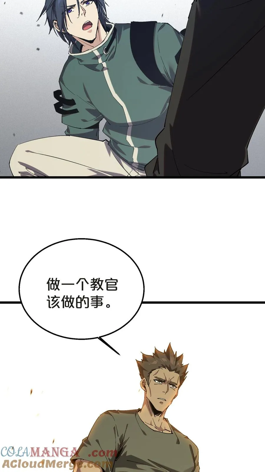 第130话 守夜人沈青竹27