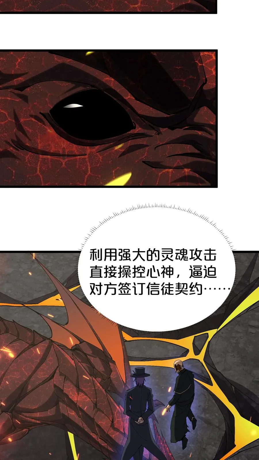 第125话 地龙之威40