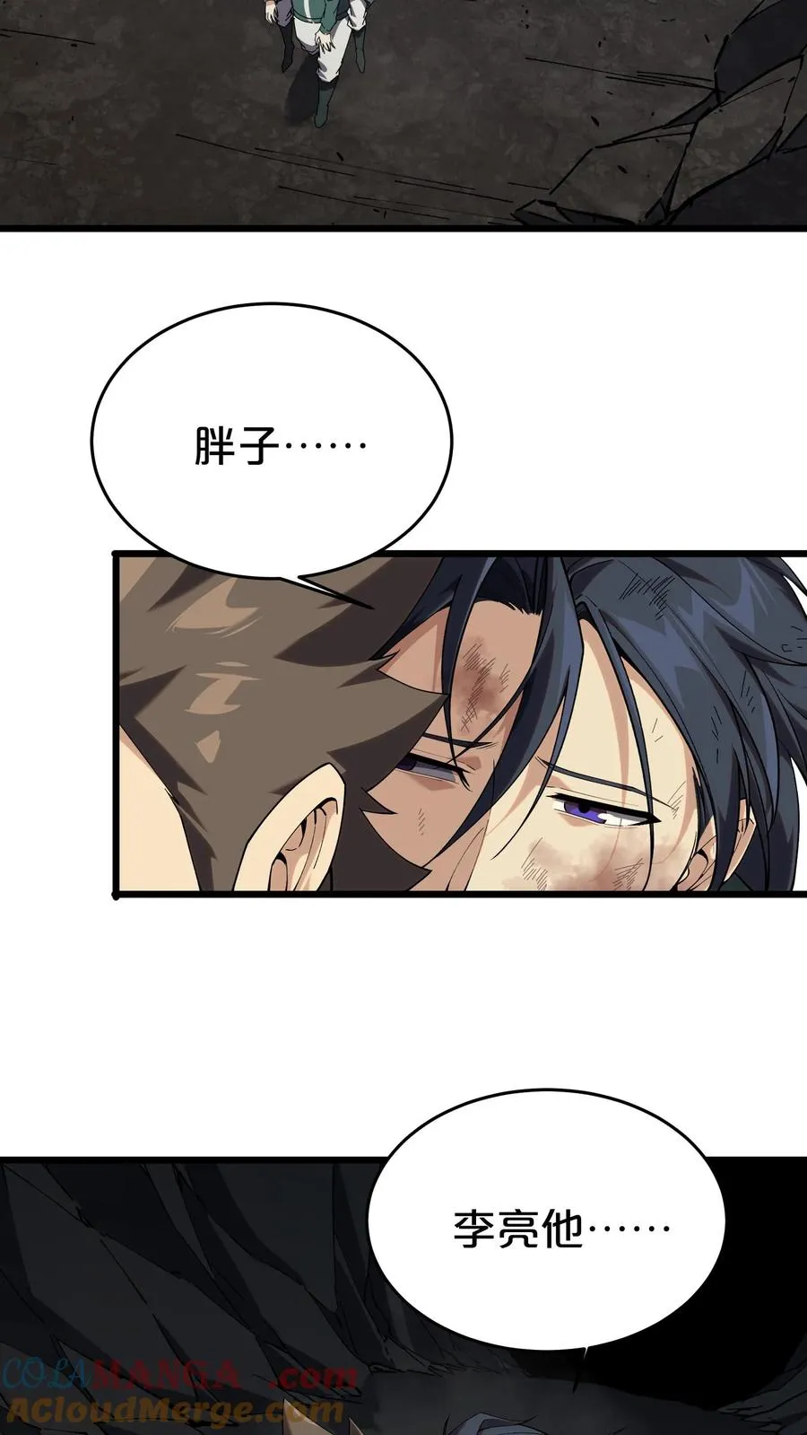 第123话 地龙翻身27