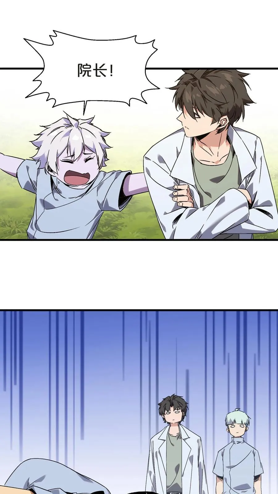 第134话 你被录用了50