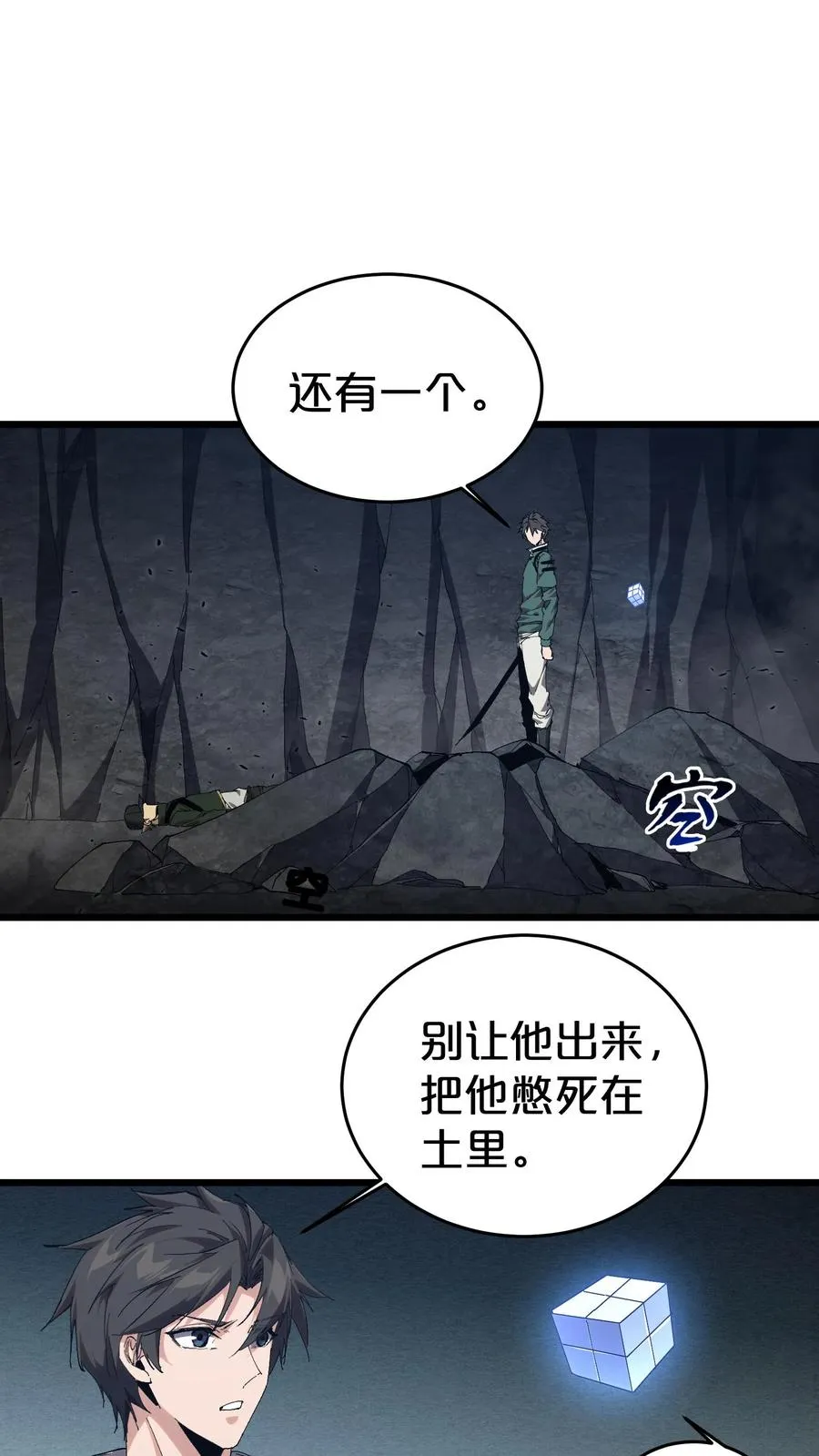 第124话 双杀49