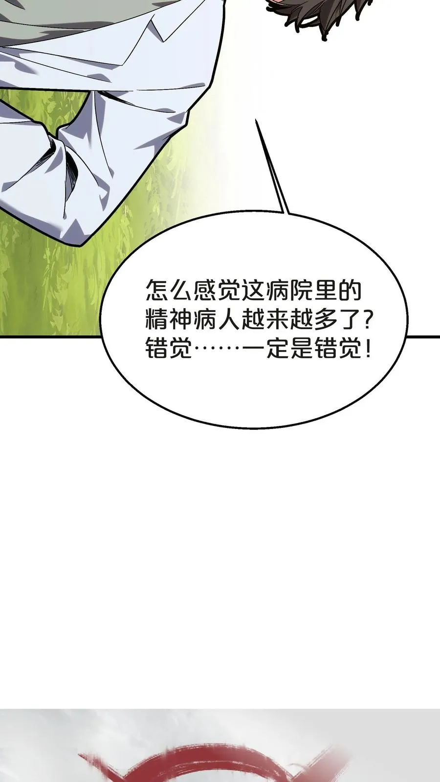 第134话 你被录用了53