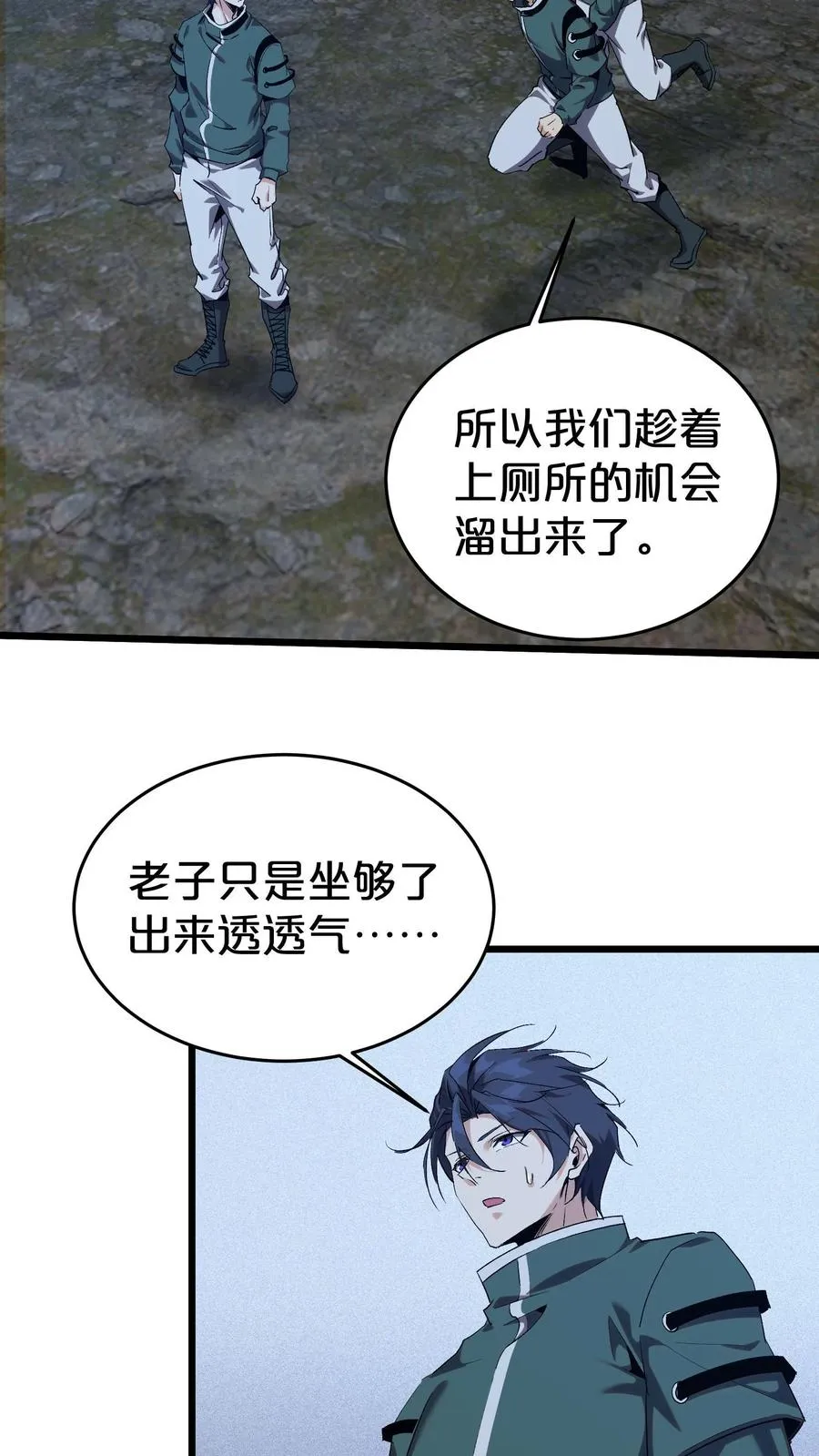 第120话 敌袭5