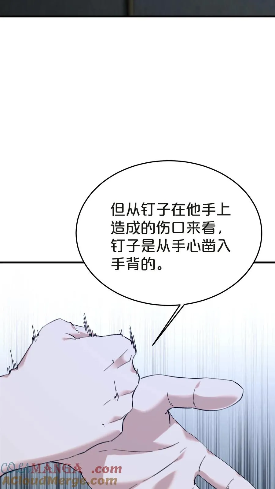 第137话 断指推理57