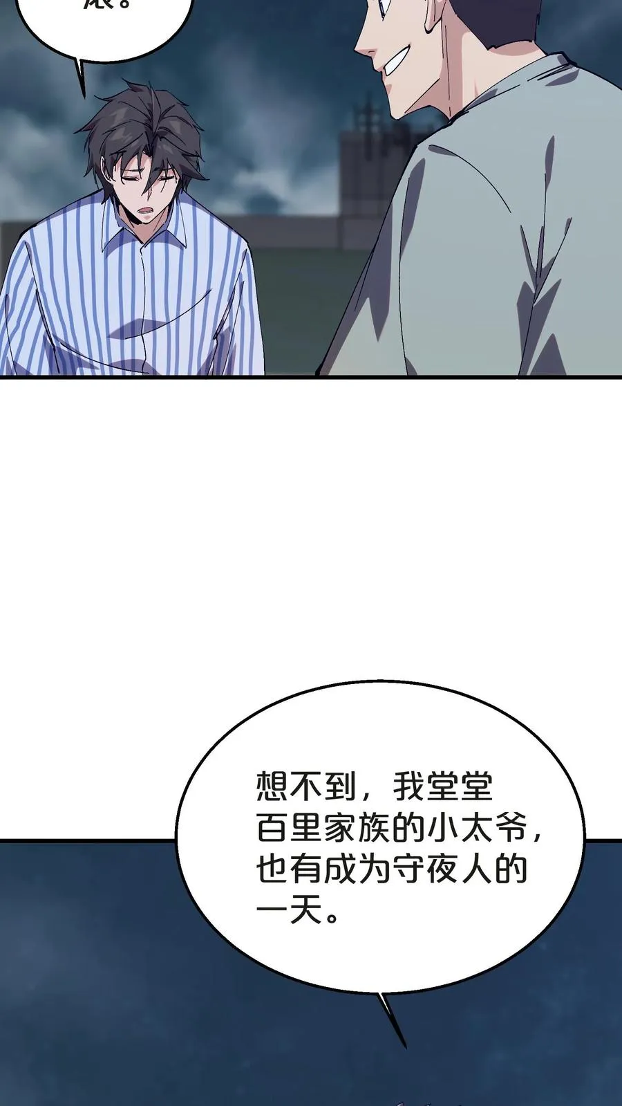 第133话 回归136小队41