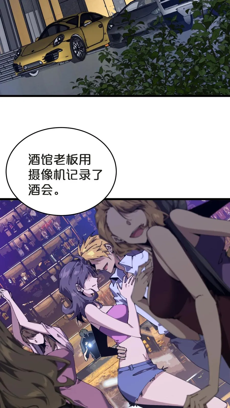 第134话 你被录用了2