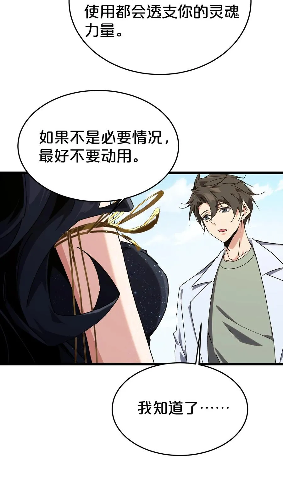 第127话 悲剧的呓语40