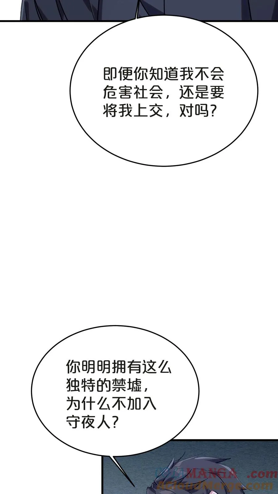 第137话 断指推理36