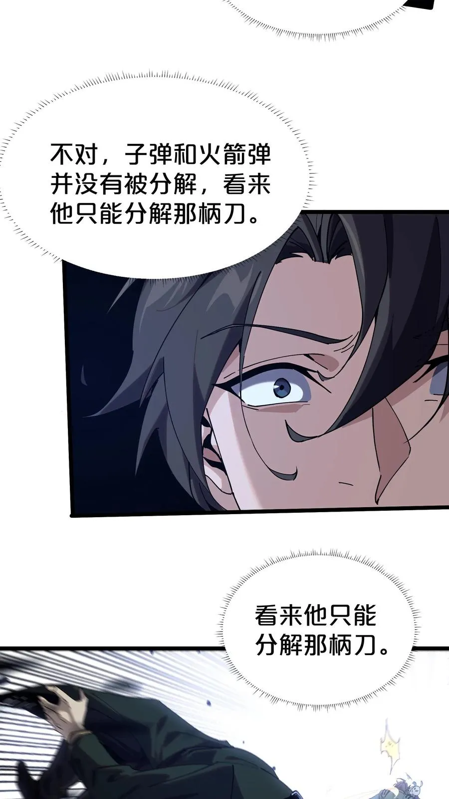 第121话 木乃伊也凶猛40