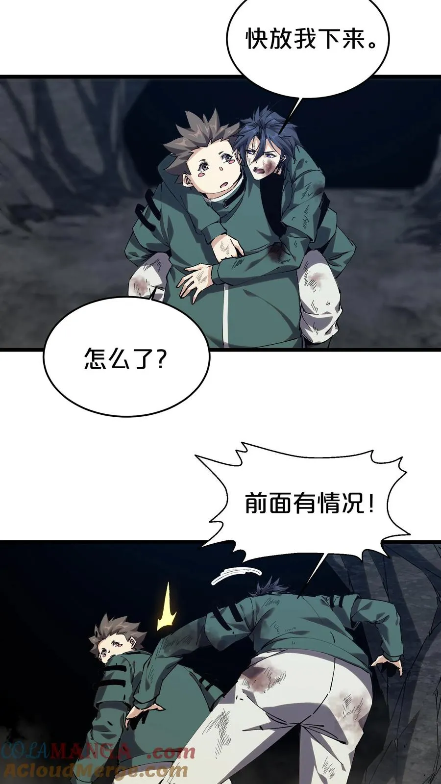 第123话 地龙翻身36