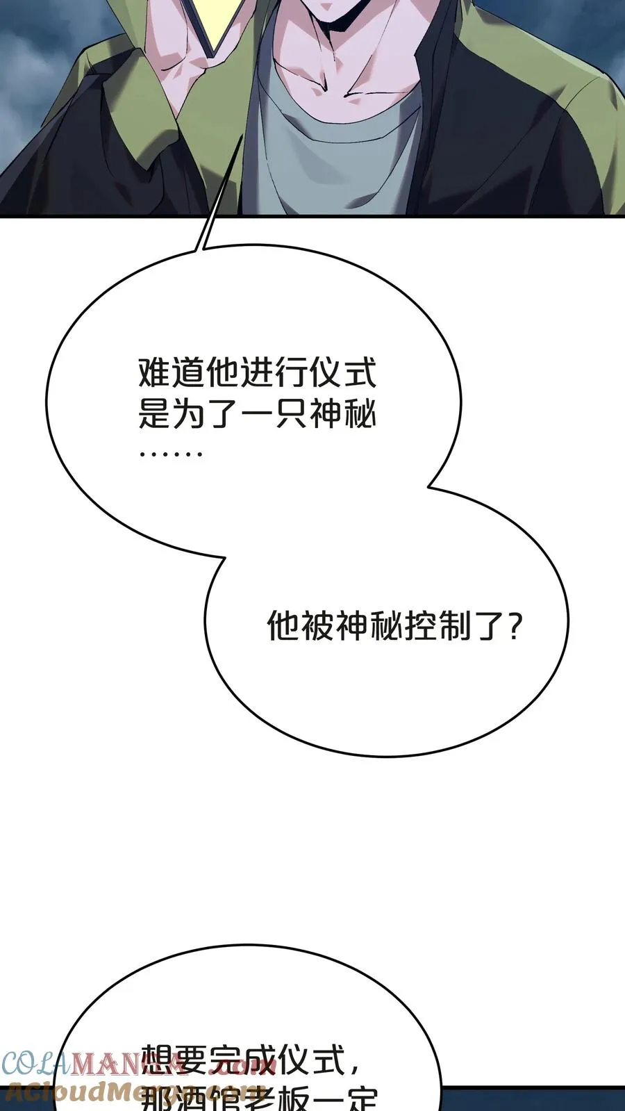 第139话 追击24