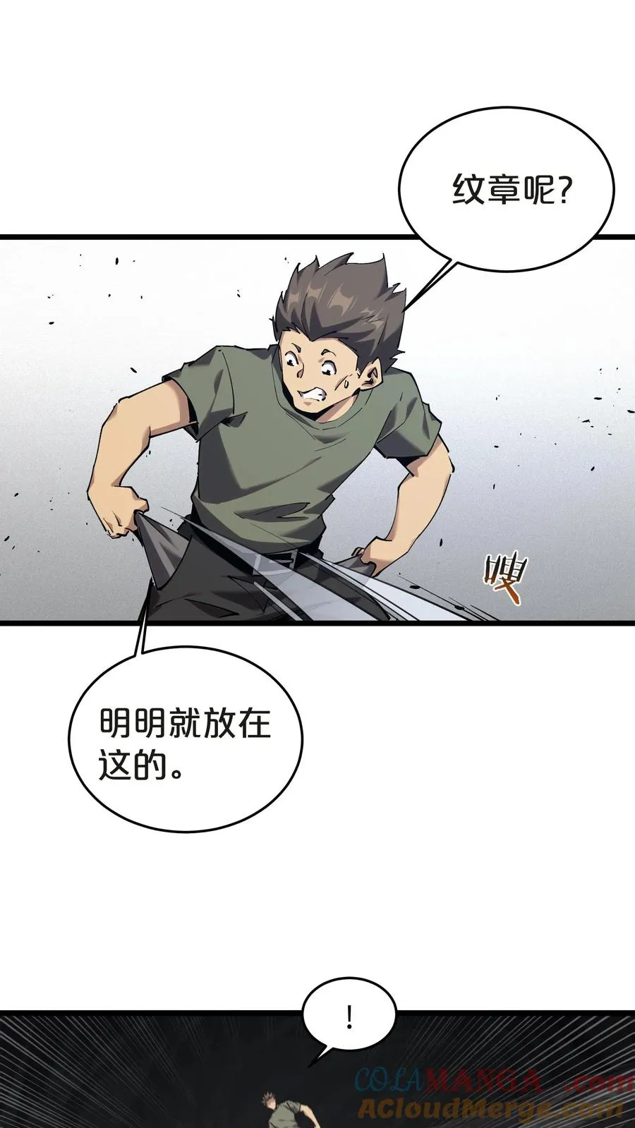 第130话 守夜人沈青竹30