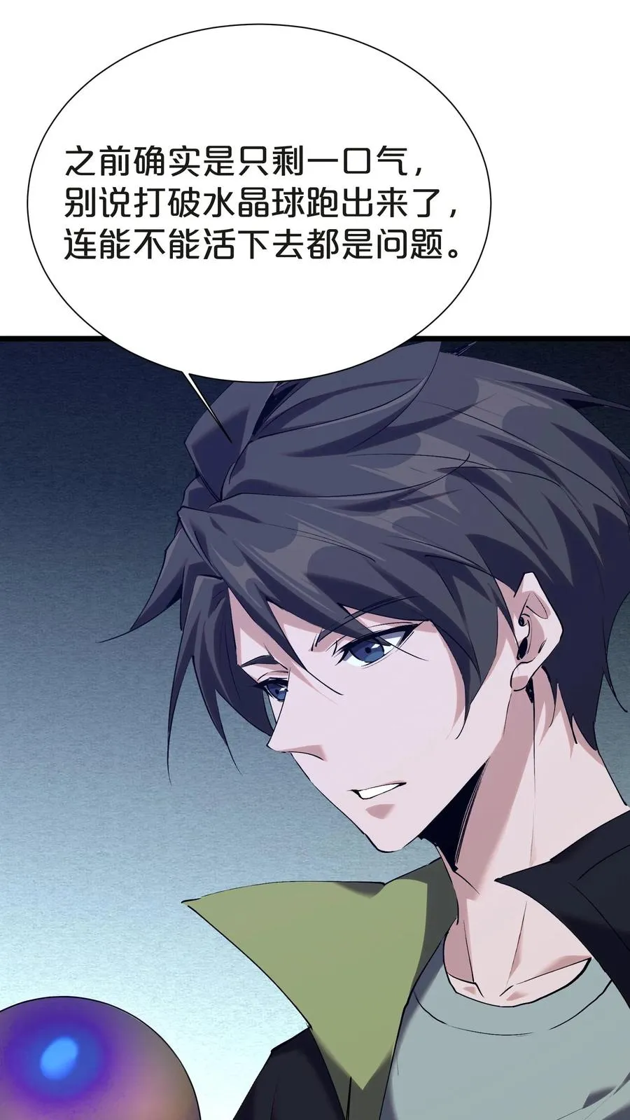 第142话 跳机50