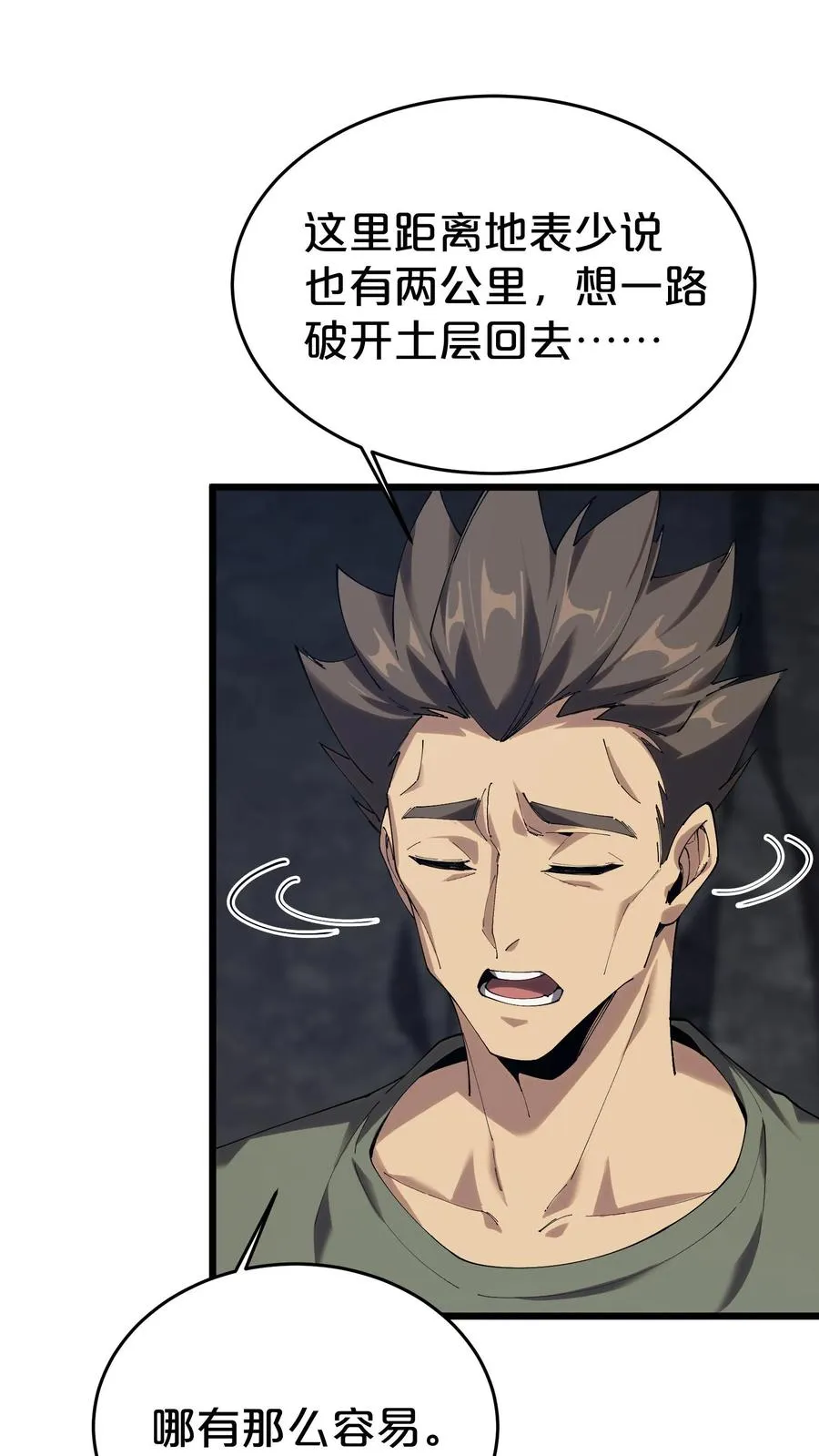 第126话 欢迎来到我的精神病院4
