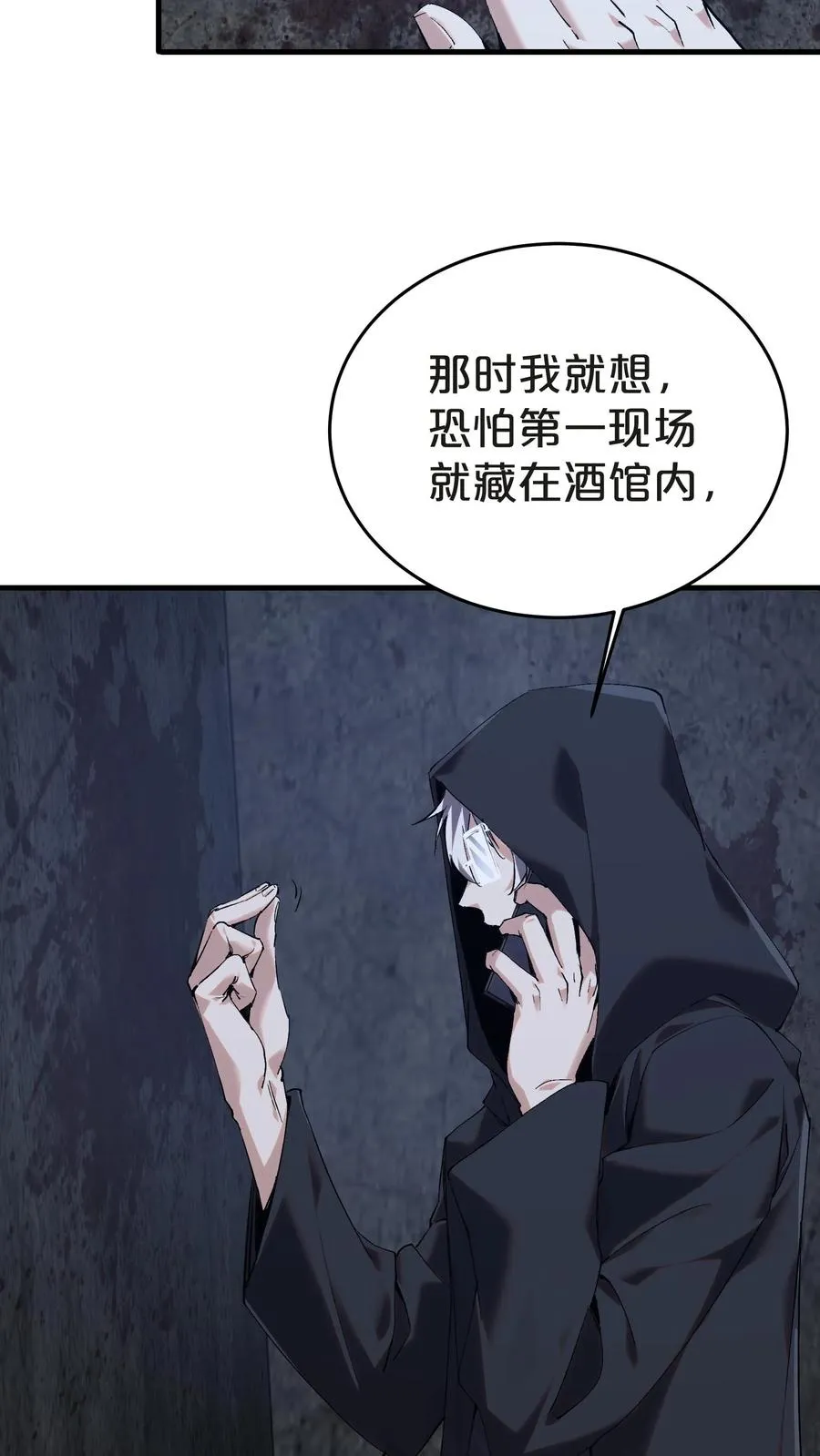 第139话 追击22