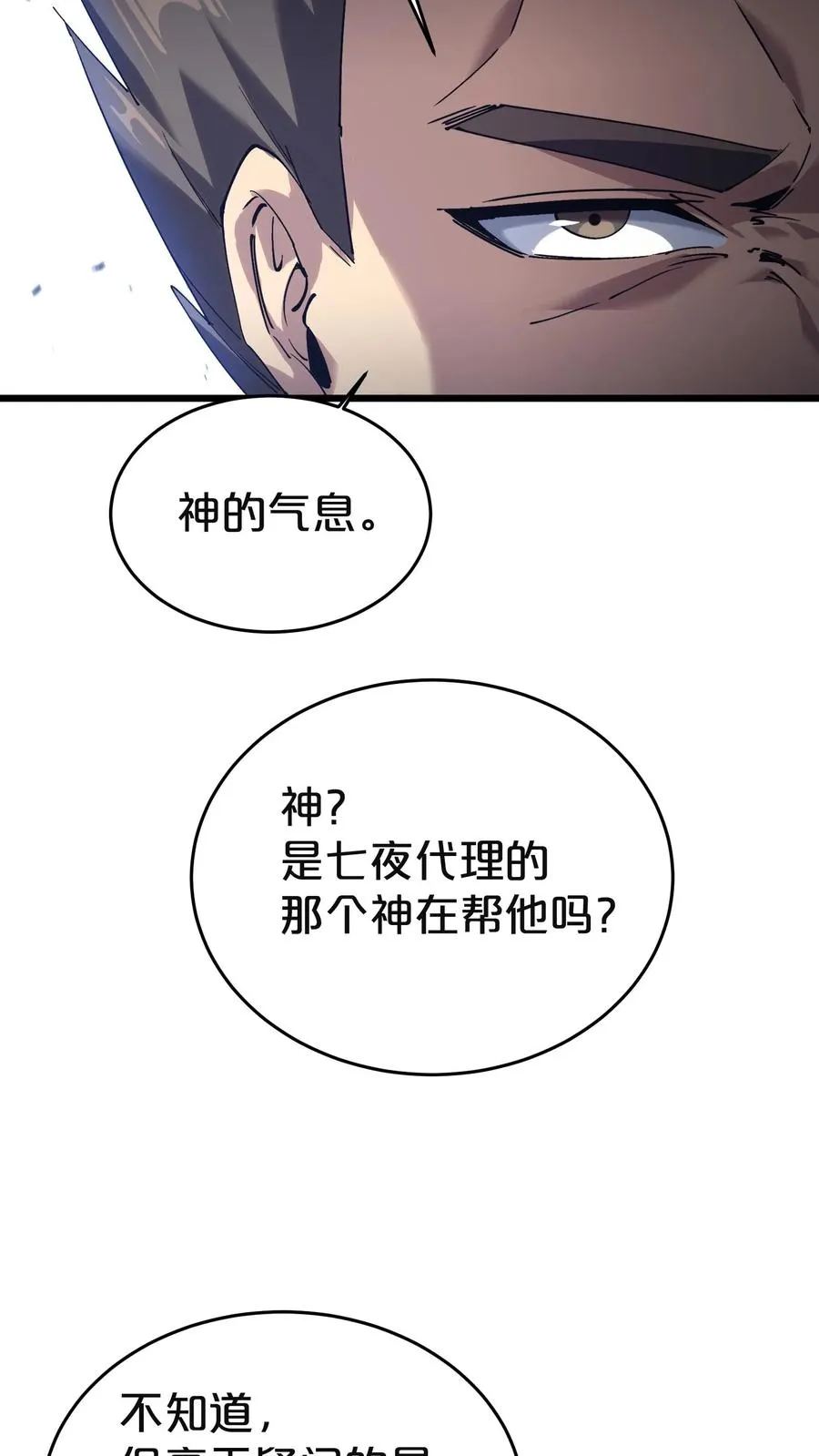 第129话 串供28