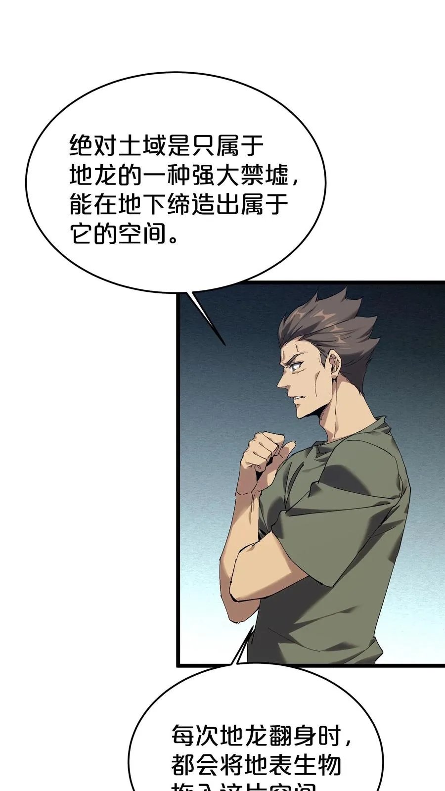 第126话 欢迎来到我的精神病院2