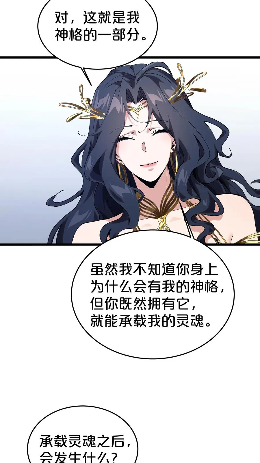 第127话 悲剧的呓语37