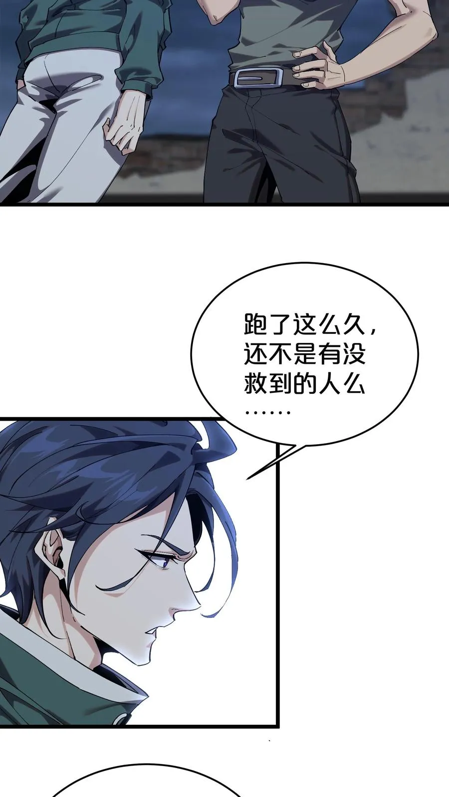 第119话 救援行动52