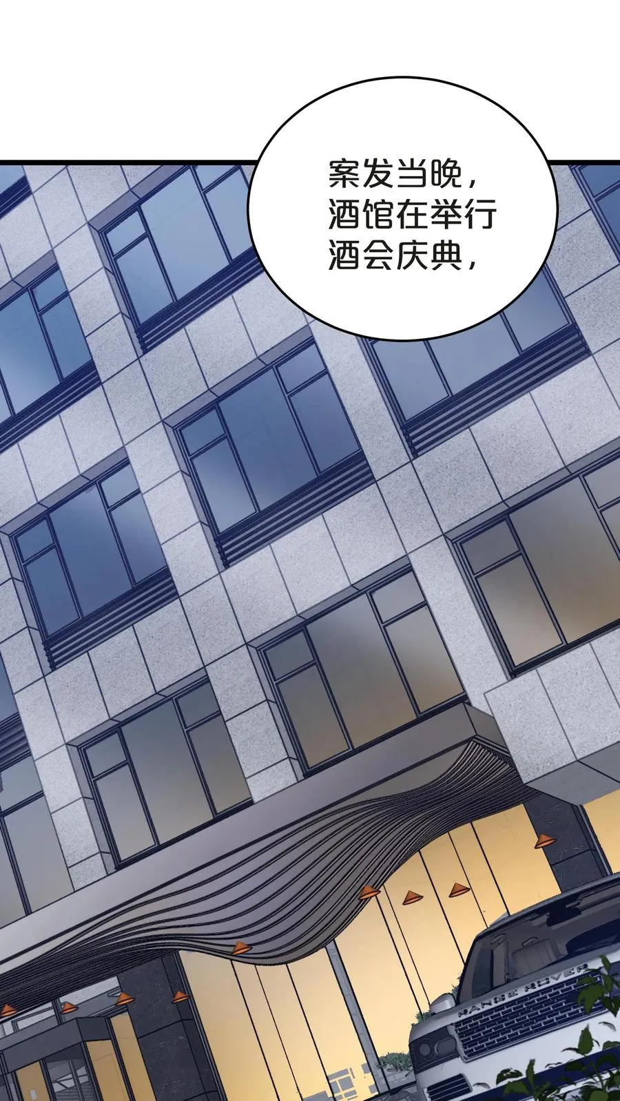 第134话 你被录用了1