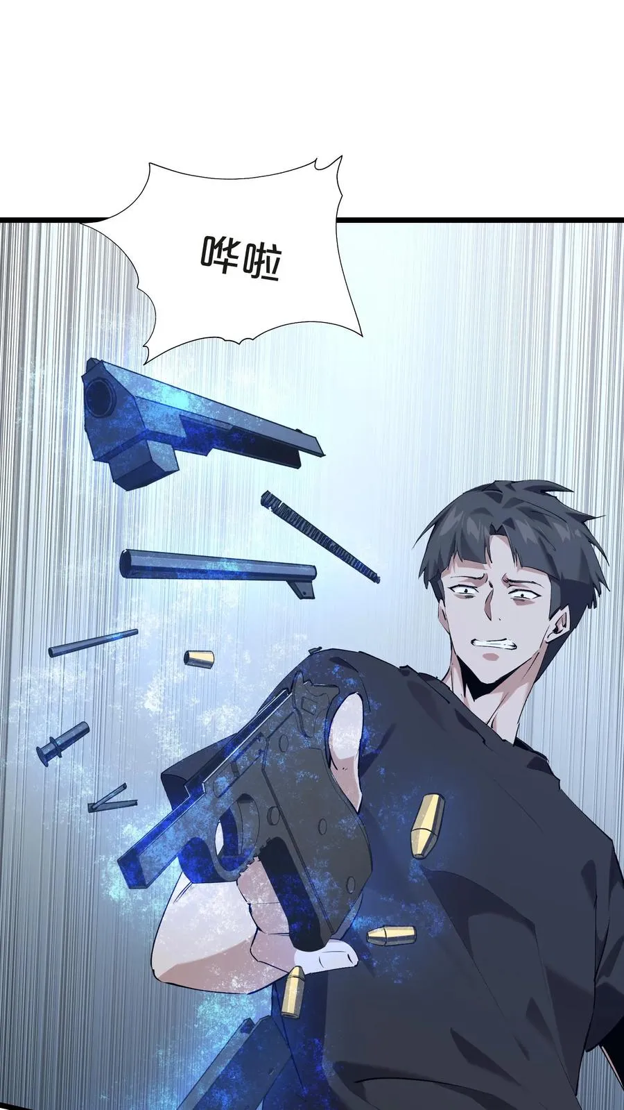 第142话 跳机8