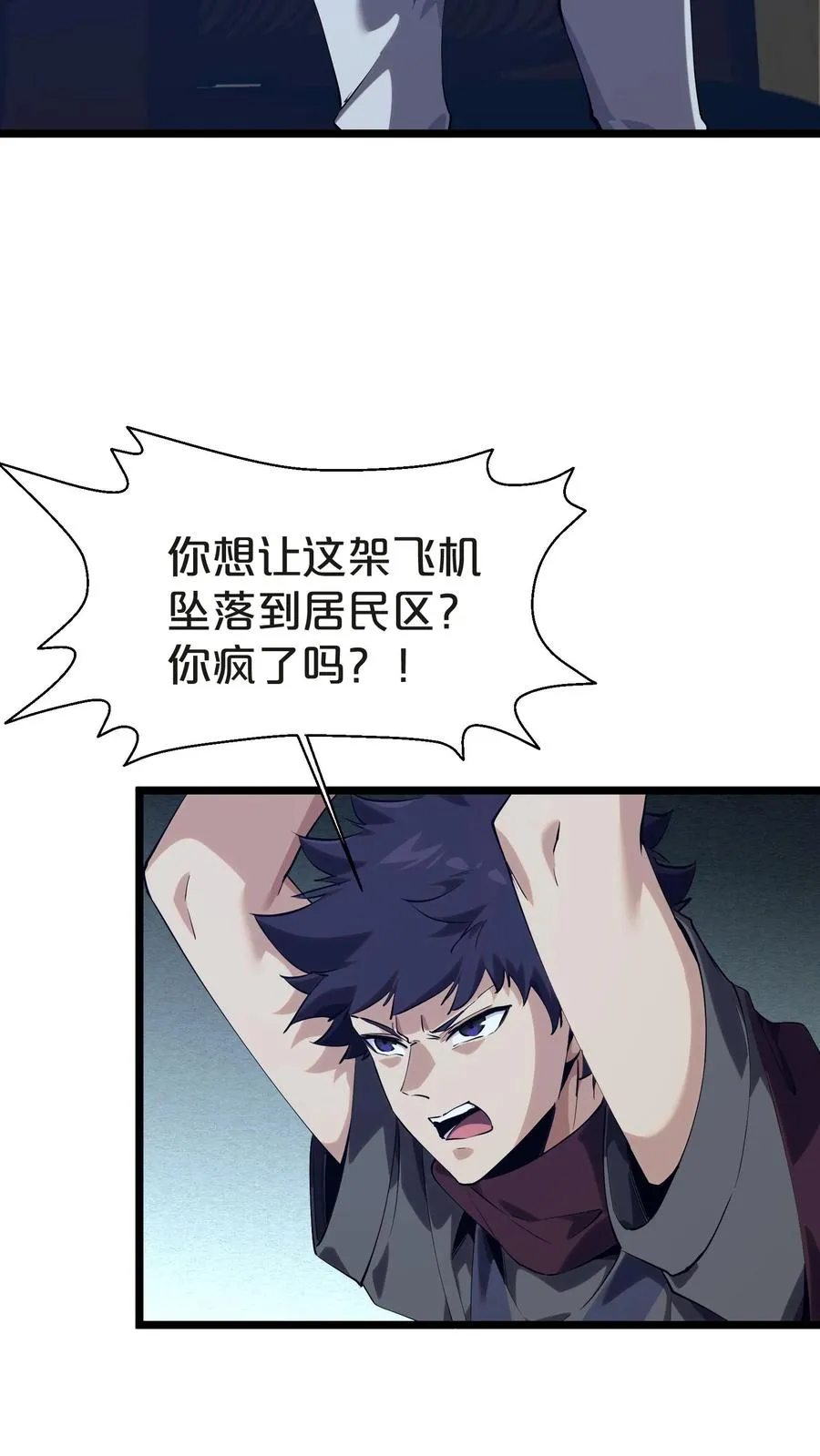 第140话 进入机舱44