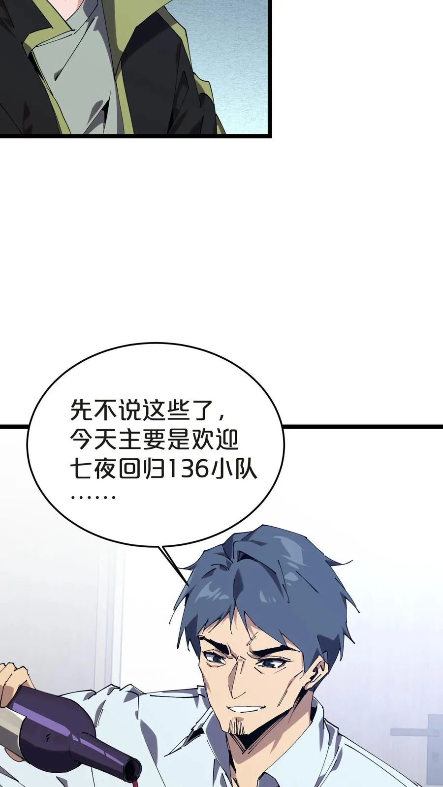 第134话 你被录用了19