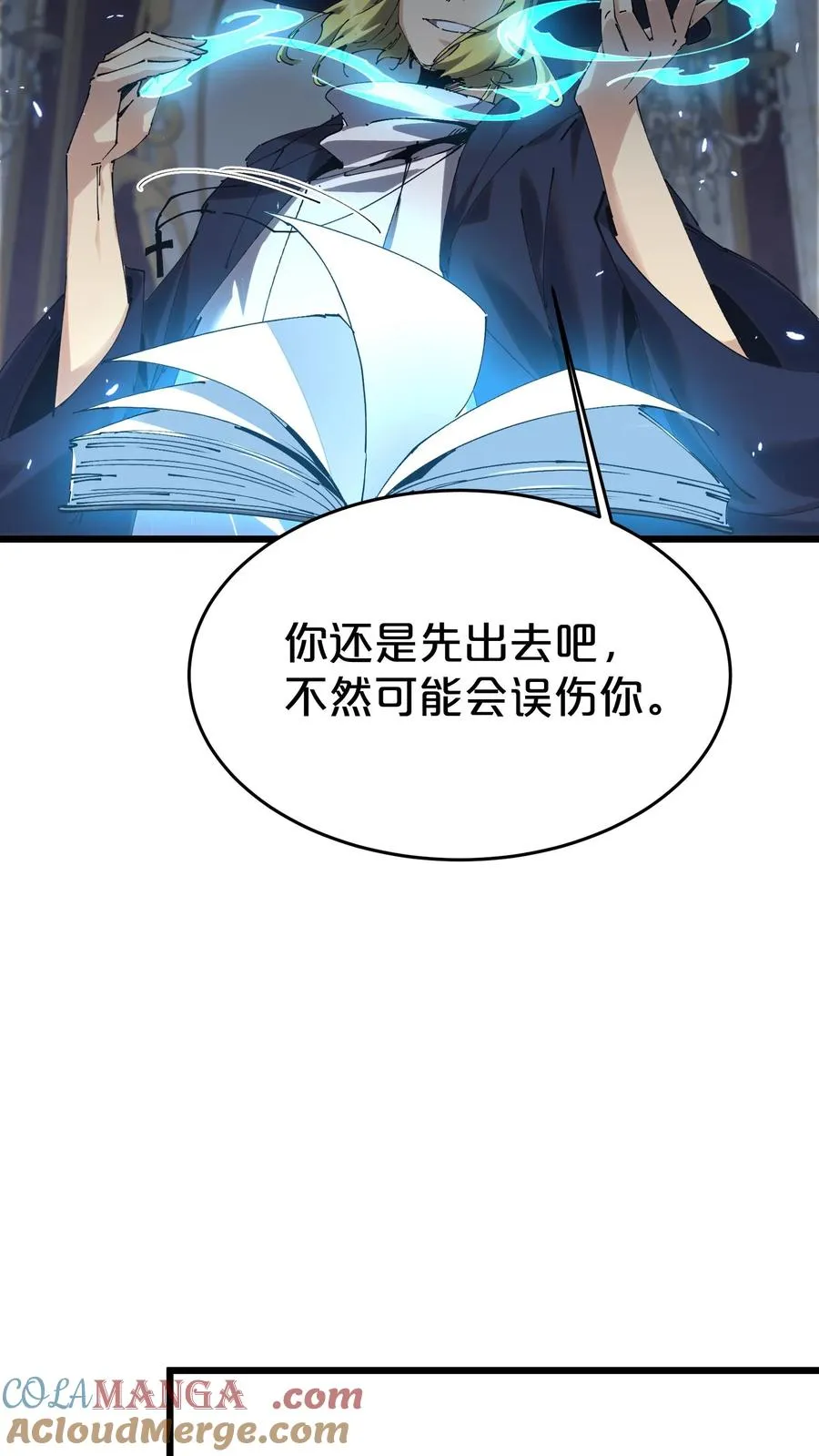 第127话 悲剧的呓语30