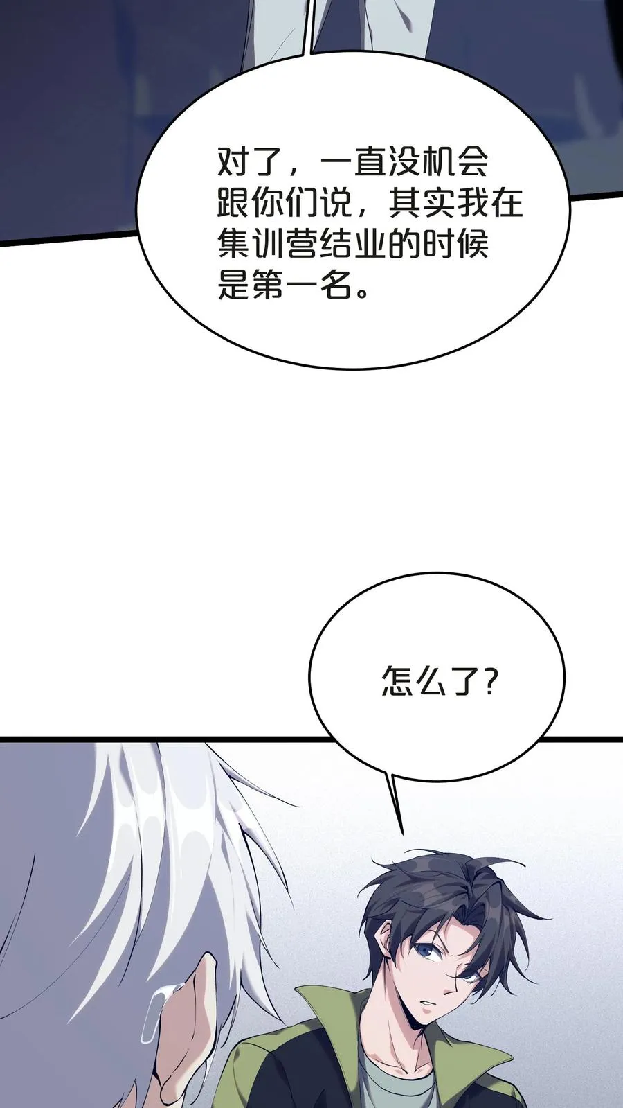 第140话 进入机舱31