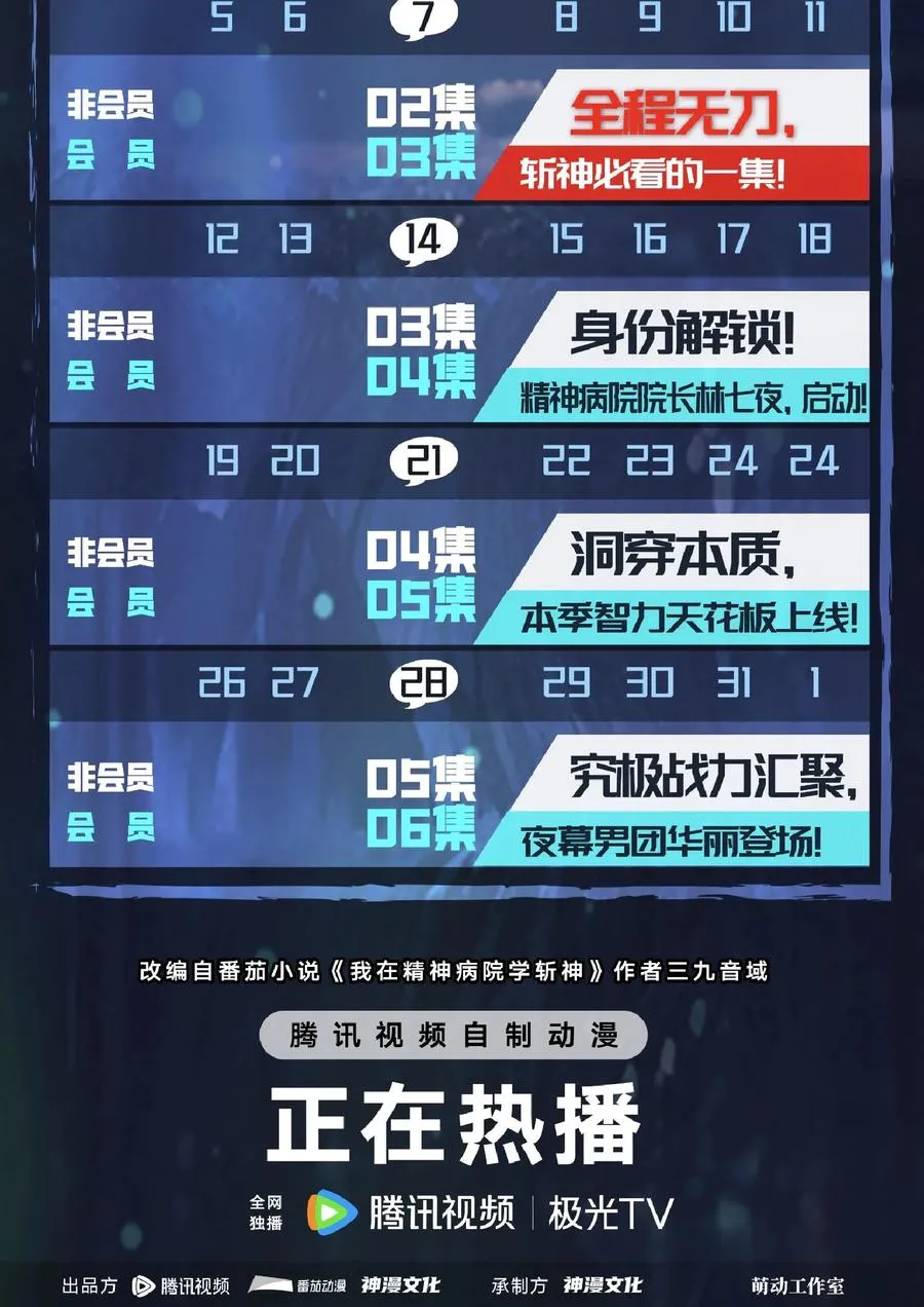 第138话 仪式64