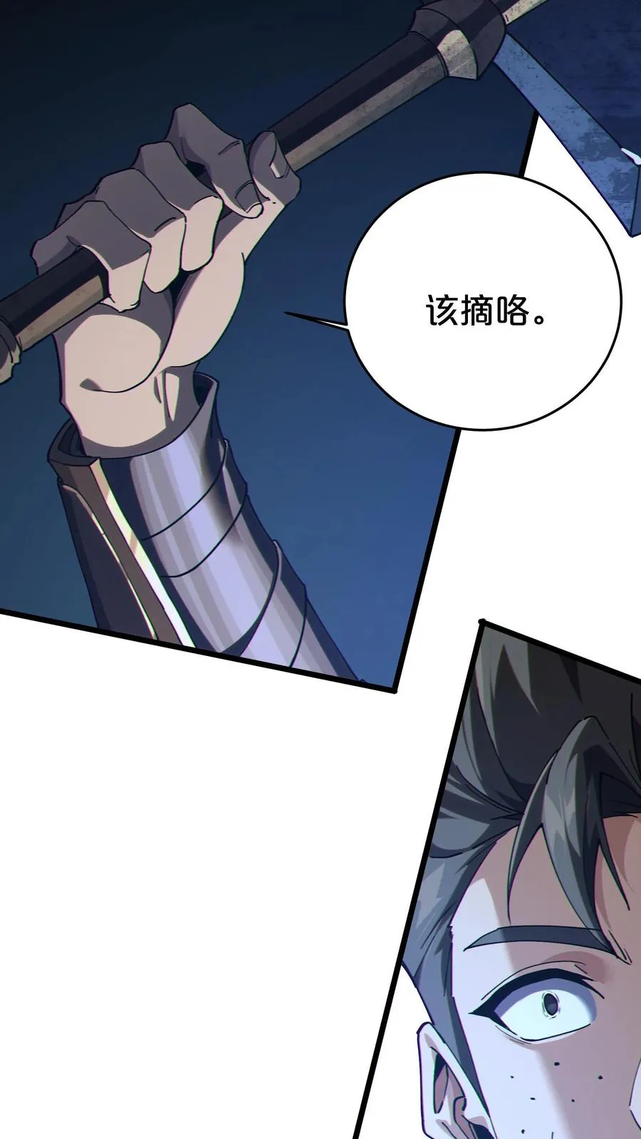 第120话 敌袭23