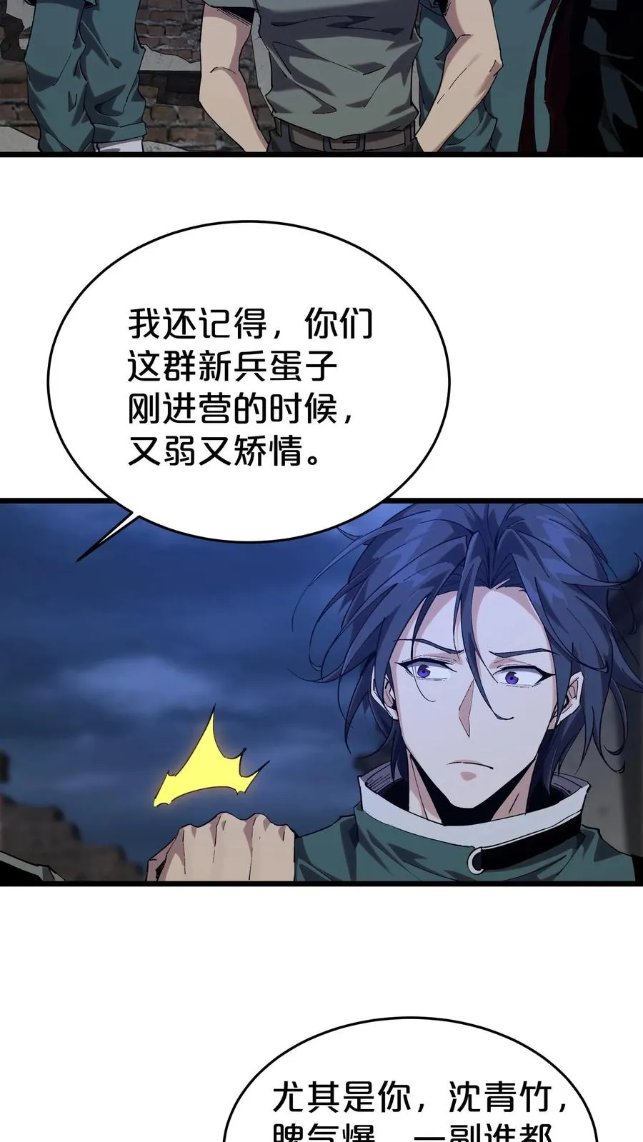 第119话 救援行动49