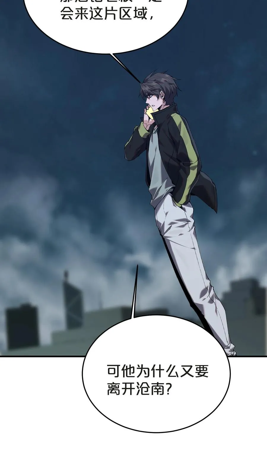 第139话 追击25