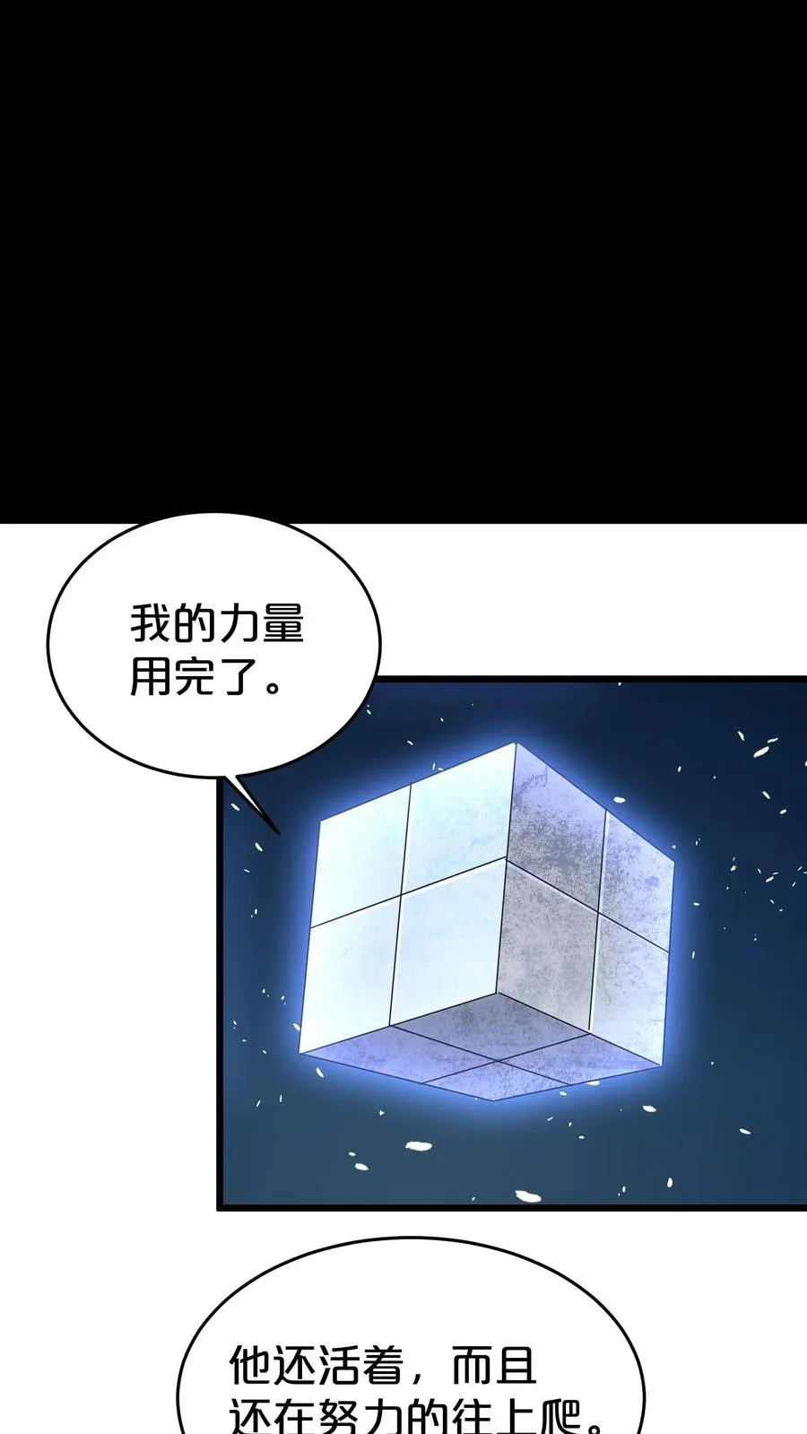 第124话 双杀53