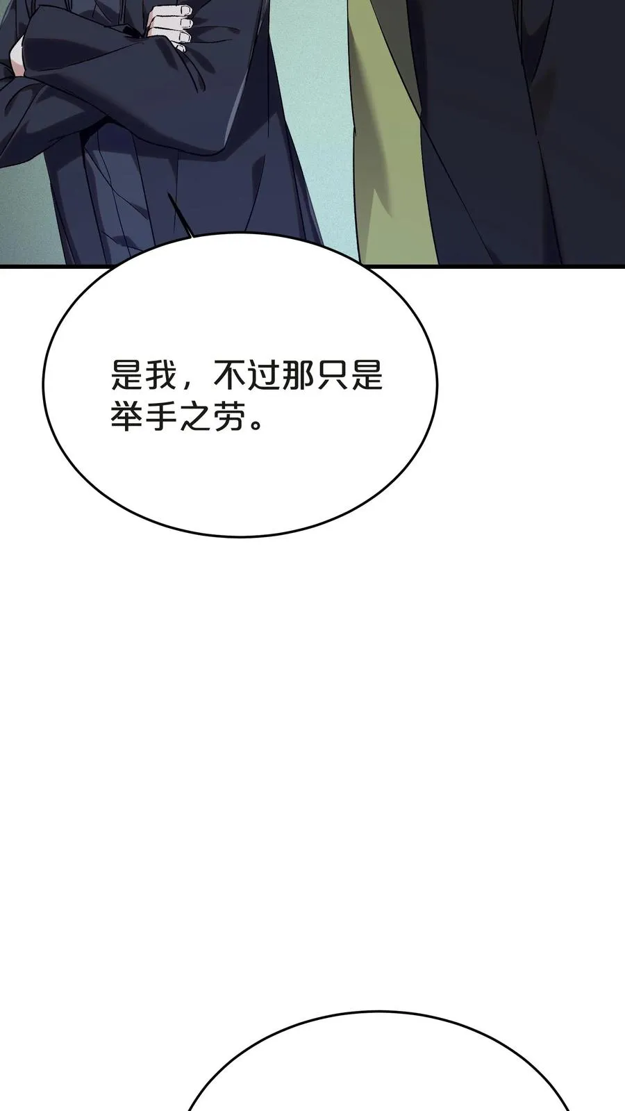 第137话 断指推理41