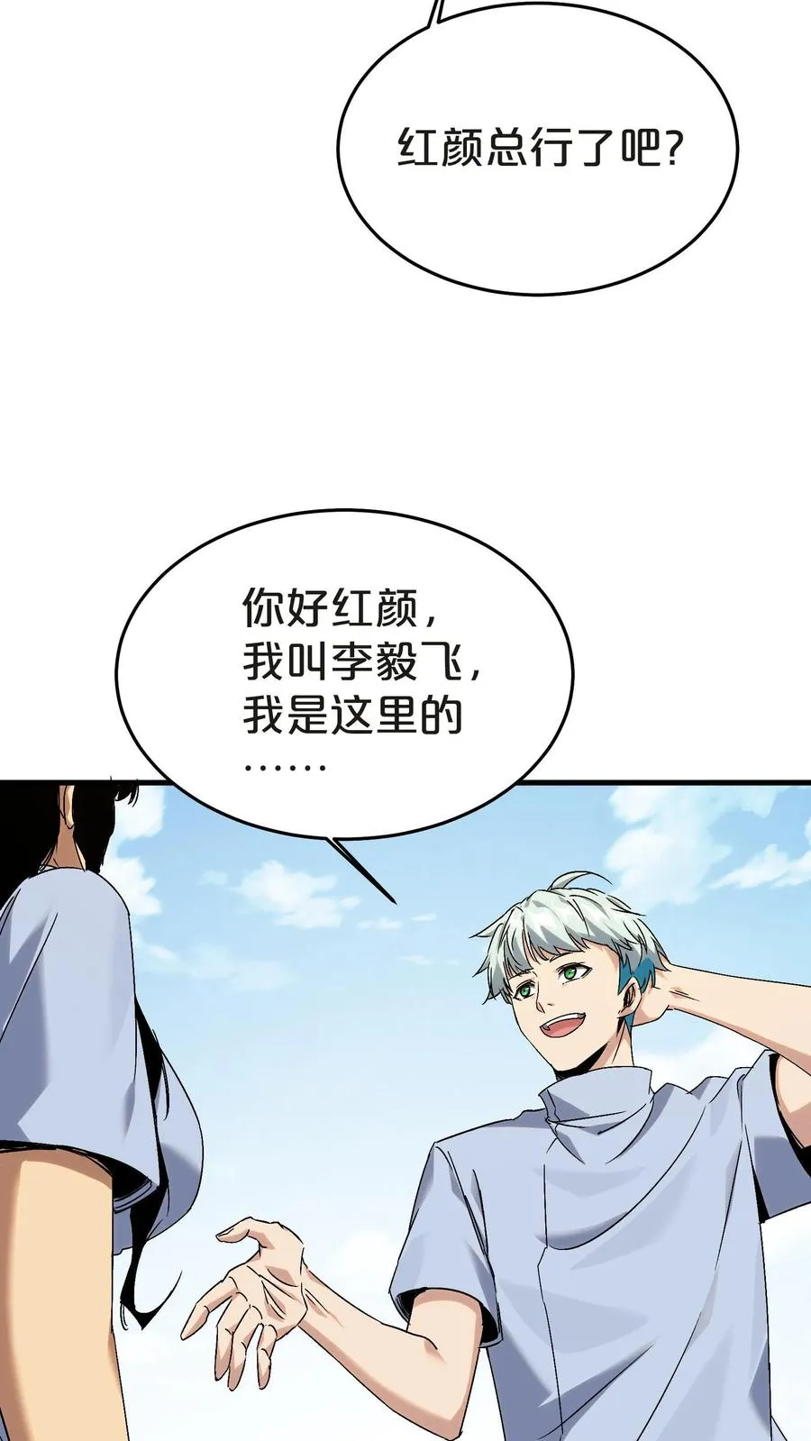 第134话 你被录用了46