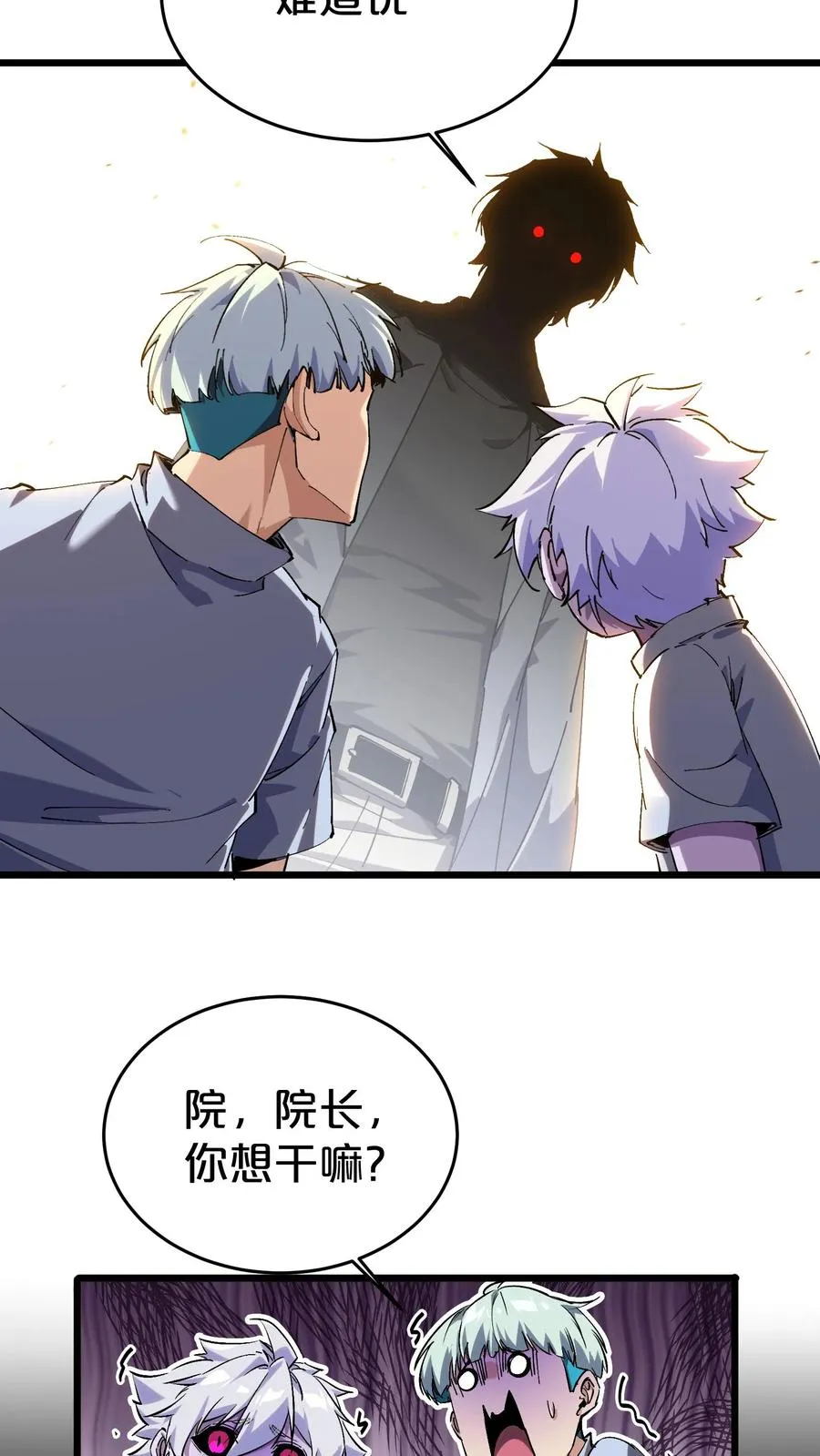 第123话 地龙翻身17