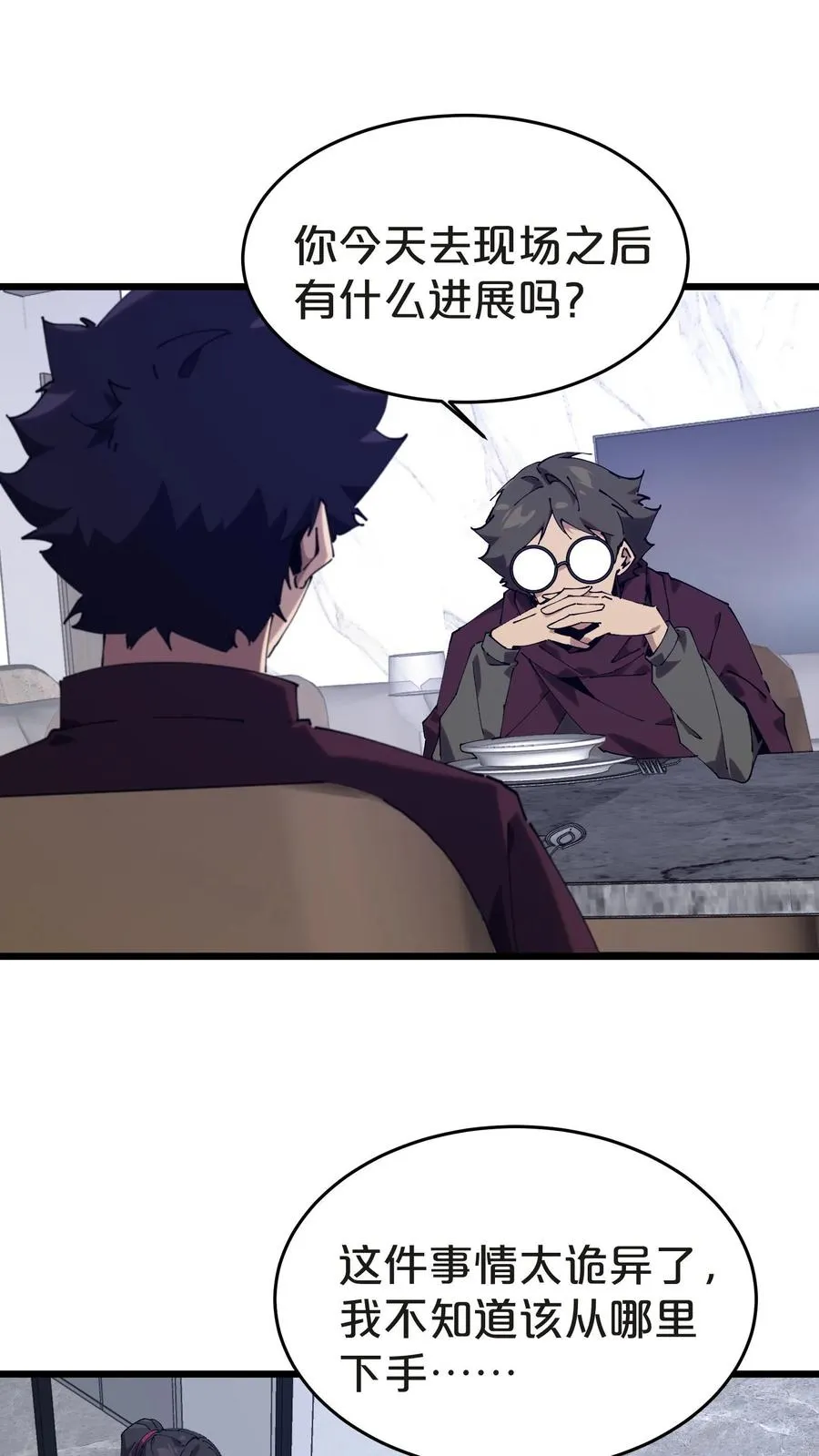 第134话 你被录用了8