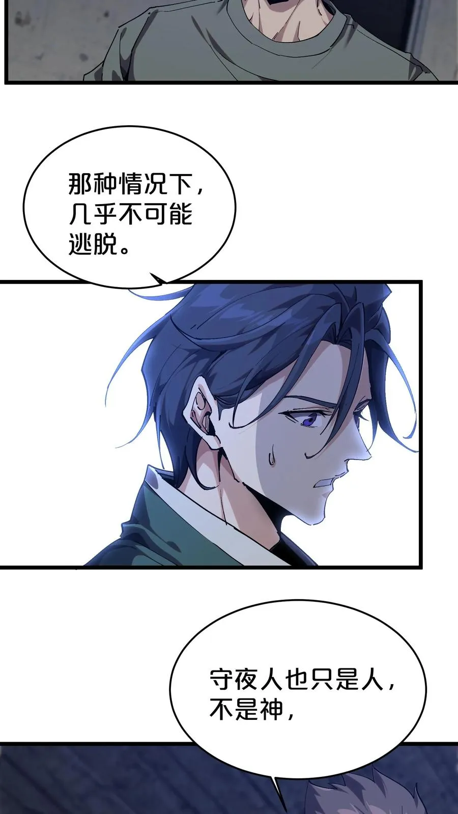 第119话 救援行动46