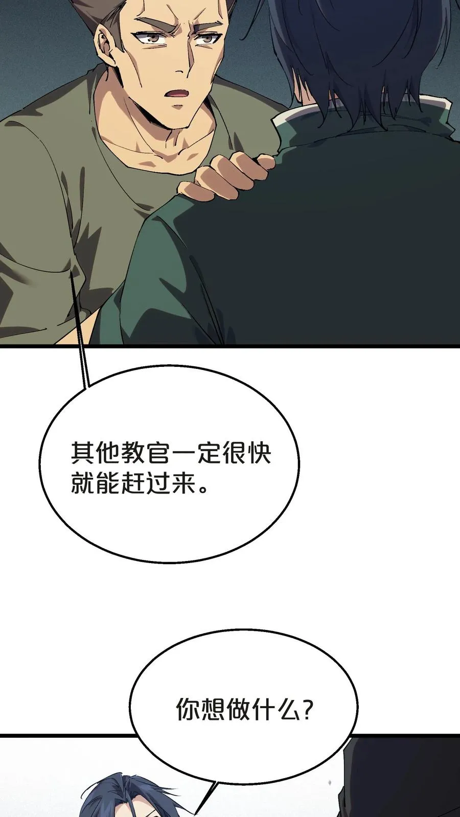 第130话 守夜人沈青竹26